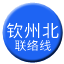 Line chn_qinzhoubei_liaison Icon