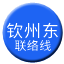 Line chn_qinzhoudong_liaison Icon