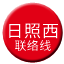 Line chn_rizhaoxi_liaison Icon