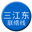 Line chn_sanjiangdong_liaison Icon