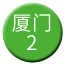 Line chn_shamen_2 Icon