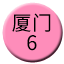 Line chn_shamen_6 Icon