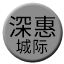 Line chn_shenhui_icr Icon