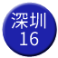 Line chn_shenzhen_16 Icon