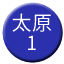 Line chn_taiyuan_1 Icon