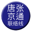 Line chn_tangzhang_jingtong_liaison Icon