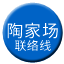 Line chn_taojiachang_liaison Icon