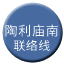 Line chn_taolimiaonan_liaison_hh Icon