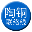 Line chn_taotong_liaison Icon