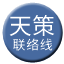 Line chn_tiance_liaison Icon