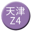 Line 톈진 지하철 Z4호선 Icon