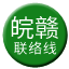 Line chn_wangan_liaison Icon