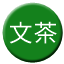 Line chn_wencha_railway_nc Icon