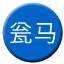 Line chn_wengma Icon