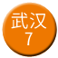 Line chn_wuhan_7 Icon