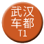 Line chn_wuhan_chedou_t1 Icon