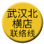 Line chn_wuhanbei_hengdian_liaison Icon