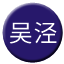 Line chn_wujing Icon