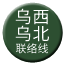 Line chn_wuxi_wubei_liaison Icon