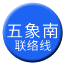 Line chn_wuxiangnan_liaison Icon