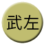 Line chn_wuzuo Icon