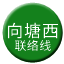 Line chn_xiangtangxi_liaison Icon