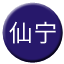 Line chn_xianning Icon