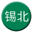 Line chn_xibei Icon