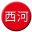 Line chn_xihe Icon