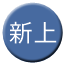 Line chn_xinshang_railway Icon