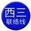 Line chn_xisan_liaison Icon