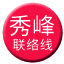 Line chn_xiufeng_liaison Icon