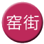 Line chn_yaojie_railway Icon