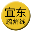 Line chn_yidong_shujiexian Icon