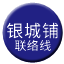 Line chn_yinchengpu_liaison Icon