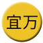 Line chn_yiwan_railway_wh Icon