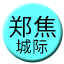 Line chn_zhengjiao_icr Icon