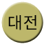 Line 대전선 Icon