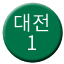 Line 대전 도시철도 1호선 Icon