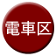 Line denshaku Icon