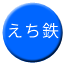 Line echizen_mikuni_awara Icon