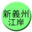 Line gangan_shingishu_kogan Icon