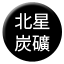 Line hokusei_tanko Icon