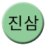 Line jinsam Icon