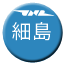 Line 호소시마 선 Icon