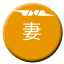 Line jnr_tsuma Icon