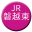 Line jr_east_banetsuto Icon