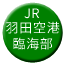 Line jr_east_hnd_access Icon