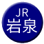 Line jr_east_iwaizumi Icon