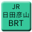 Line 히타히코산 선 BRT Icon